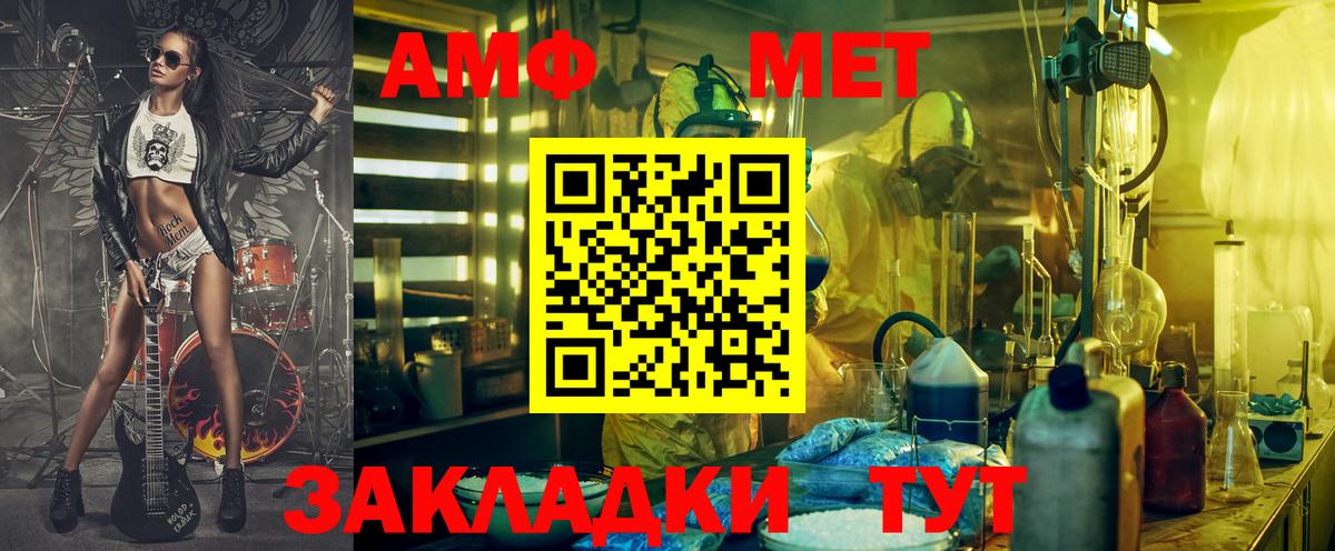 АМФЕТАМИН  АМФЕТАМИН 98%  Amphetamine  Нурлат  Вход с VPN 