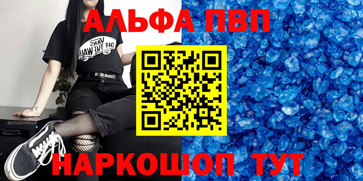 Alpha PVP СК  Alpha-PVP мука  Вход с VPN  A PVP СК  Нурлат 