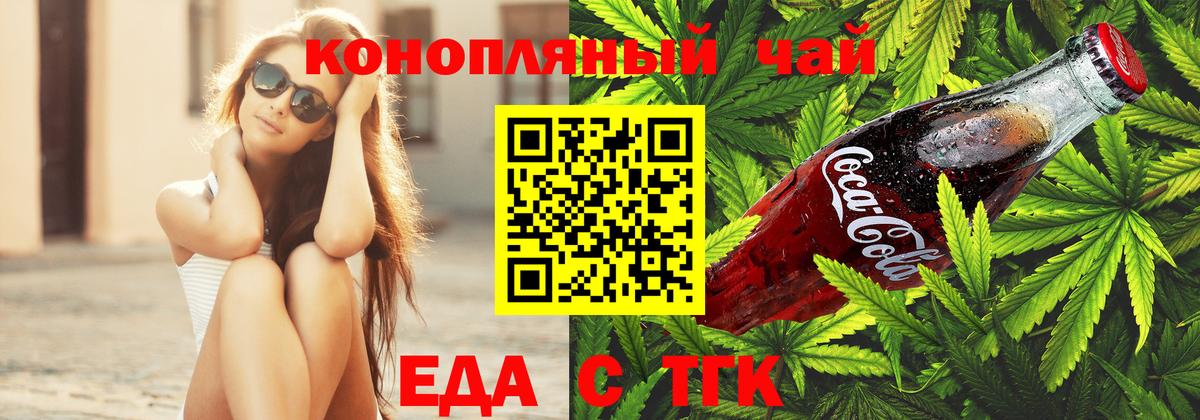Печенье с ТГК марихуана Нурлат