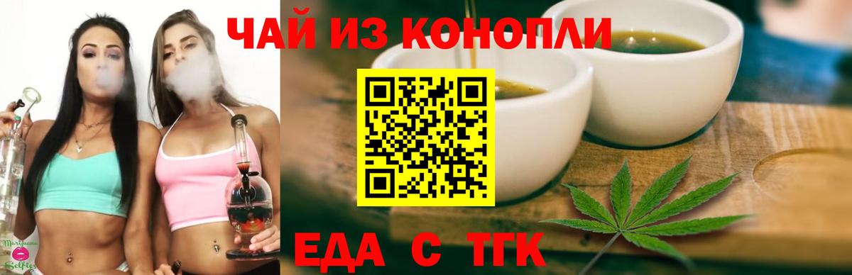 Нурлат  Canna-Cookies конопля  Вход с VPN 