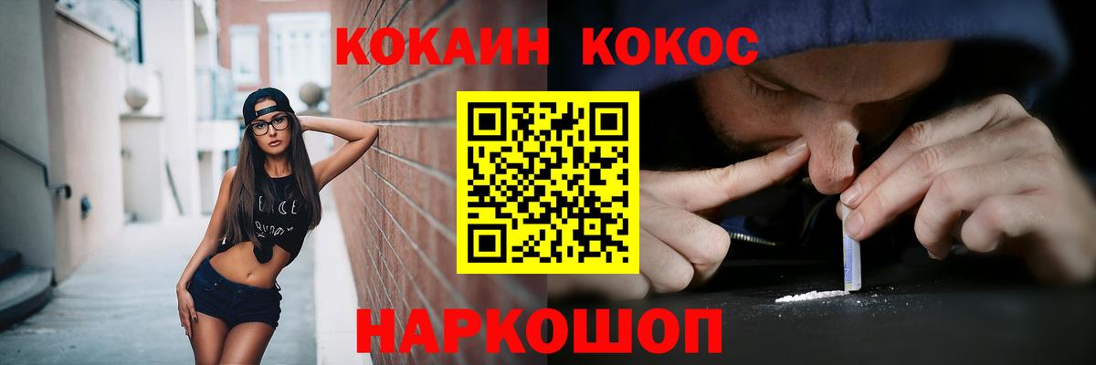 Cocaine Колумбийский  COCAIN Перу  Кокаин  Нурлат  Вход с VPN 