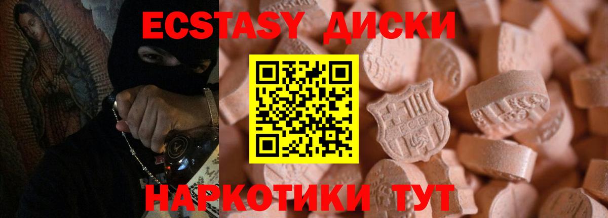 Ecstasy Cube Нурлат