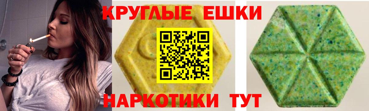 ЭКСТАЗИ круглые  Вход с VPN  Нурлат  Экстази  ЭКСТАЗИ 280 MDMA 