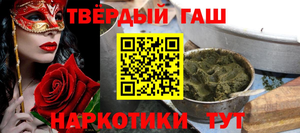 ГАШ VHQ  Вход с VPN  Нурлат  ГАШ AMNESIA HAZE 