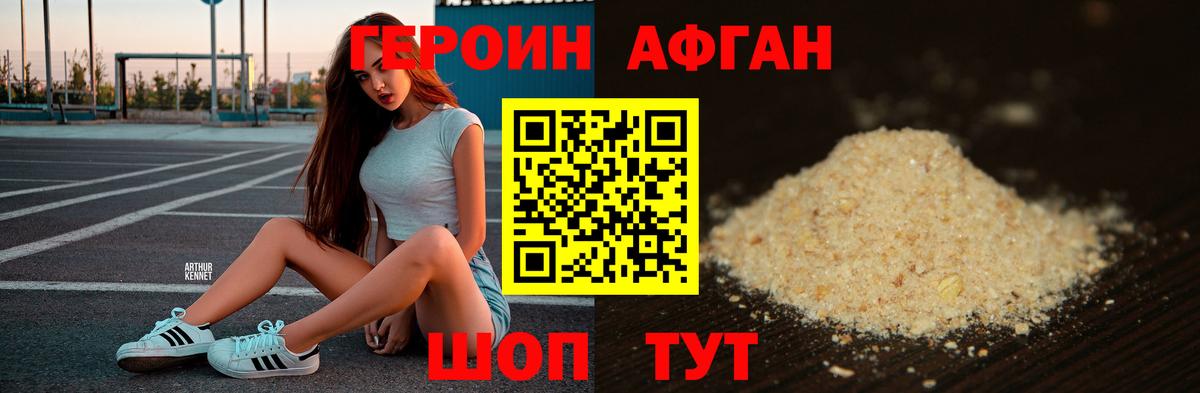 ГЕРОИН Heroin  Вход с VPN  Нурлат 