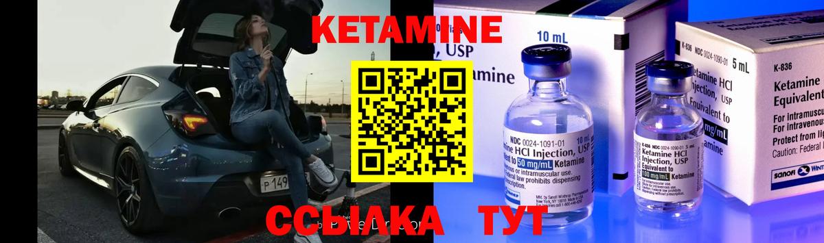 Кетамин VHQ Нурлат