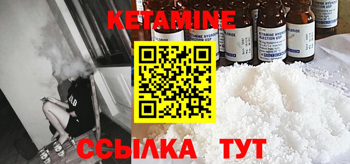 гидра зеркало  Вход с VPN  Нурлат  Кетамин VHQ 
