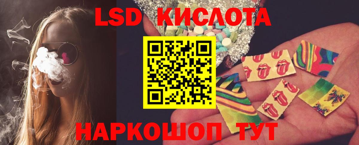 Нурлат  LSD-25 экстази кислота      Лсд 25 экстази  Вход с VPN  LSD-25 экстази ecstasy 