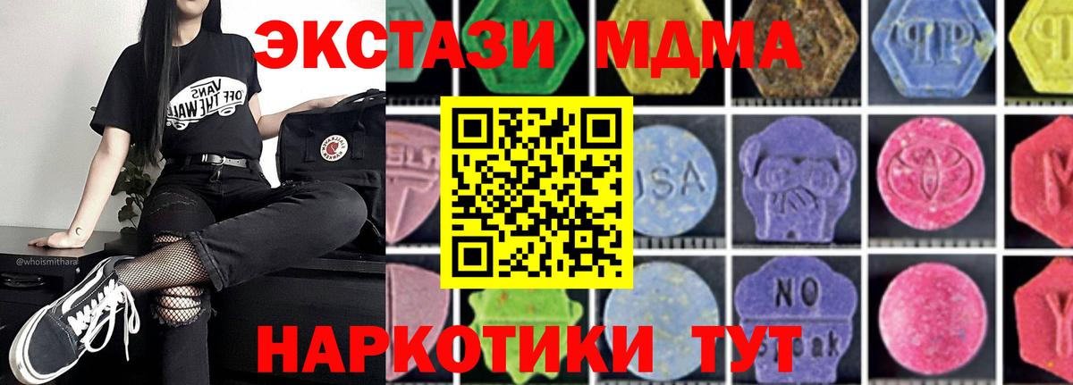 Нурлат  MDMA Molly  MDMA  Вход с VPN  МДМА Molly 