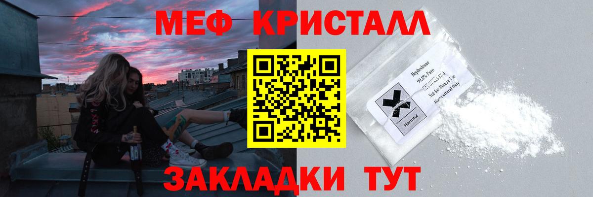 МЕФ  Вход с VPN  Нурлат  Мефедрон мяу мяу  МЕФ mephedrone 
