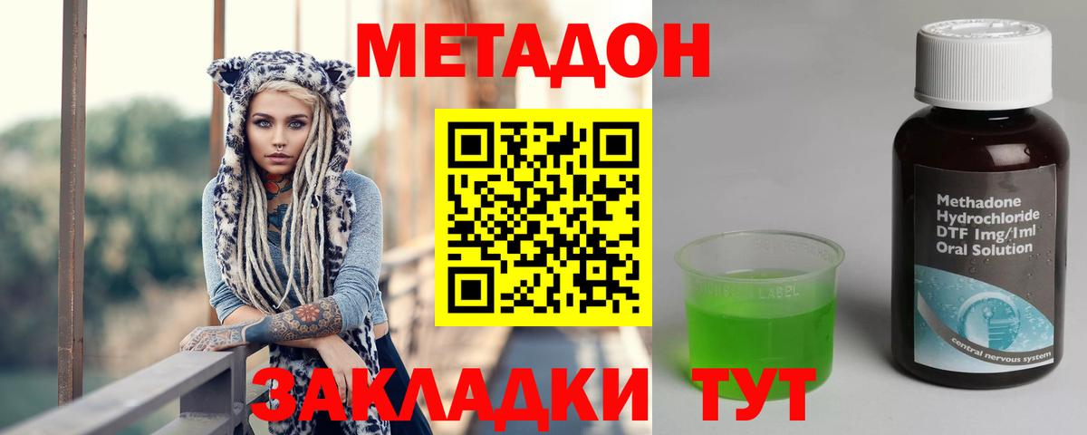 Нурлат  Метадон мёд  Вход с VPN 