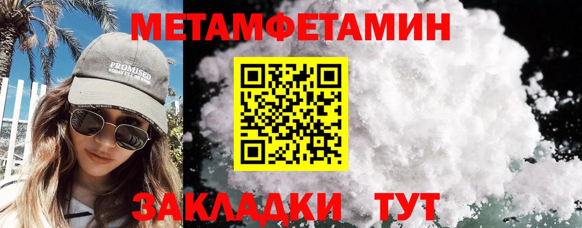 МЕТАМФЕТАМИН пудра Нурлат