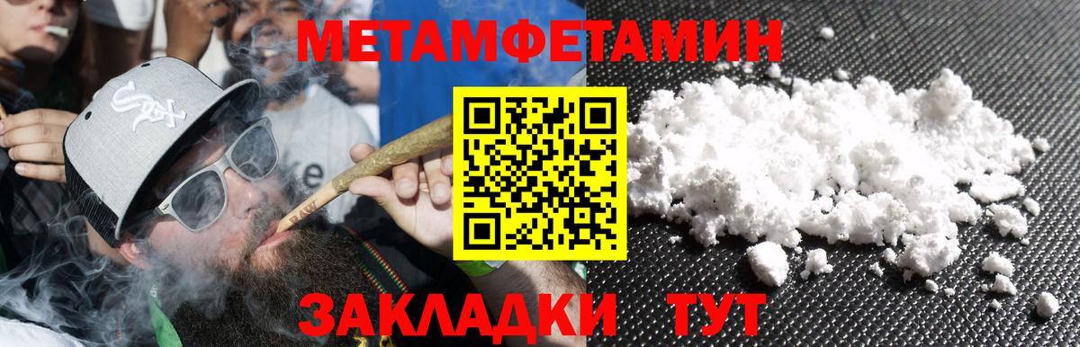 МЕТАМФЕТАМИН Декстрометамфетамин 99.9%  МЕТАМФЕТАМИН Декстрометамфетамин 99.9%  Вход с VPN  Нурлат 