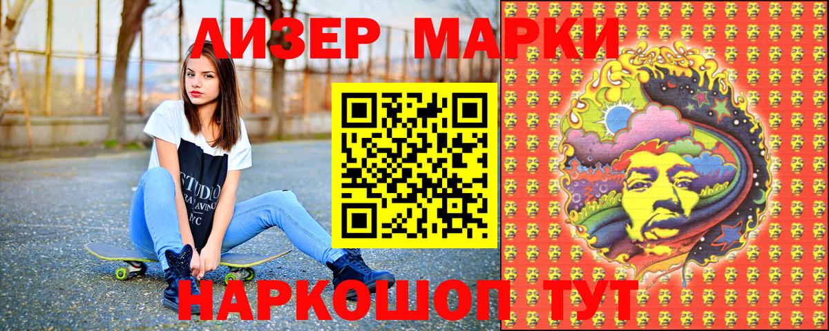 Марки NBOMe 1,8мг  Вход с VPN  Нурлат 